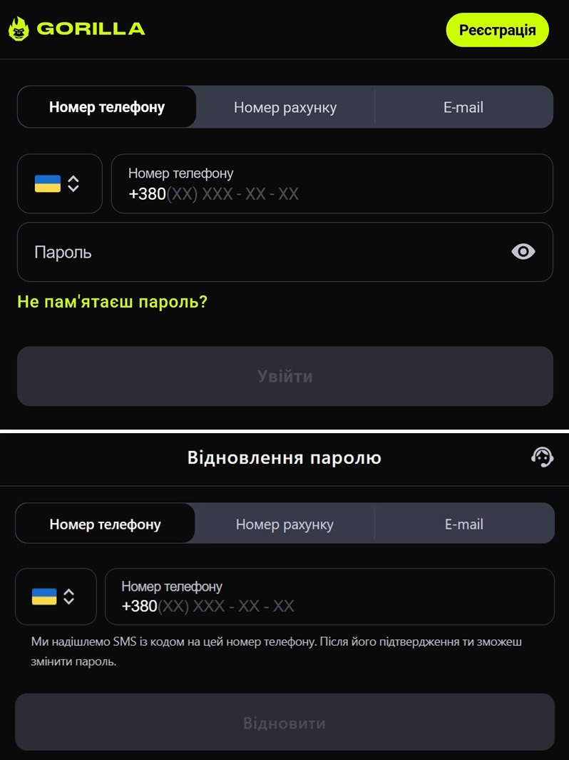 Горилла - вхід в казино